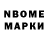 Марки NBOMe 1,5мг World_ Off