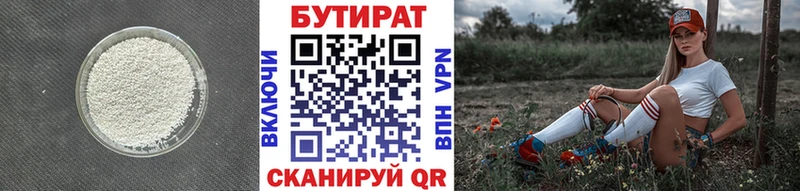 Бутират оксибутират  Нижние Серги 