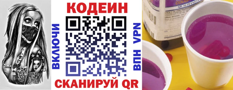 Кодеиновый сироп Lean напиток Lean (лин) продажа наркотиков Нижние Серги