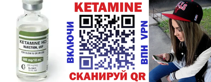 закладка Нижние Серги КЕТАМИН ketamine